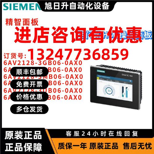 议价触摸屏 6AV2128-3GB06/3KB06/3MB06/3QB06/3UB06/3XB06-0AX0/