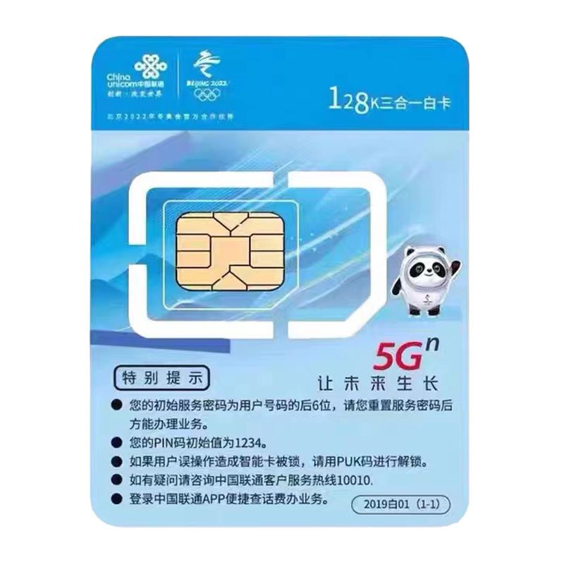 广西联通流量卡纯流量上网卡电话运营商号卡套餐