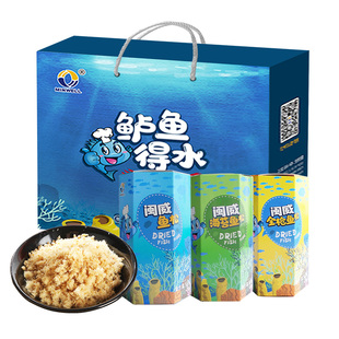儿童鲈鱼肉松礼盒装过新年送礼宝拌饭料宝海苔碎鱼松无添加味精食