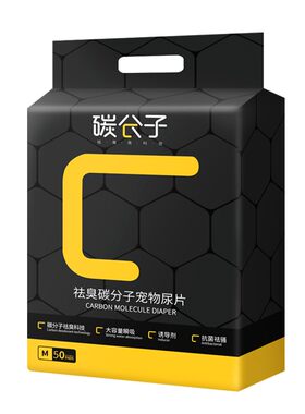【畅销5年】碳分子狗狗尿垫