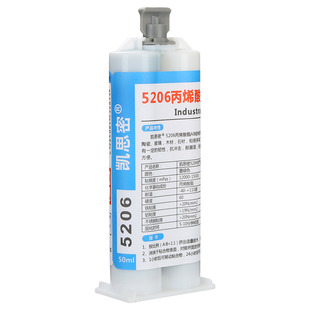 凯思密5206粘金属塑料陶瓷玻璃木头铁不锈钢铝合金瓷砖石材专用粘合剂代替焊接耐高温密封防水万能强力ab胶水