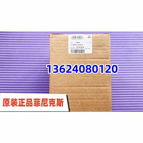 议价FL SWITCH 2216 PN 菲尼克斯交换机模块1044029  原装全新正