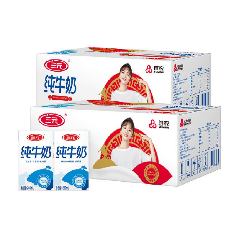 三元方白纯牛奶250ml*24盒*2箱早餐搭档 家庭量贩装