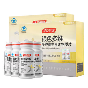 年货汤臣倍健中老年男女士复合维生素C钙片保健B族vbvc礼盒蓝帽