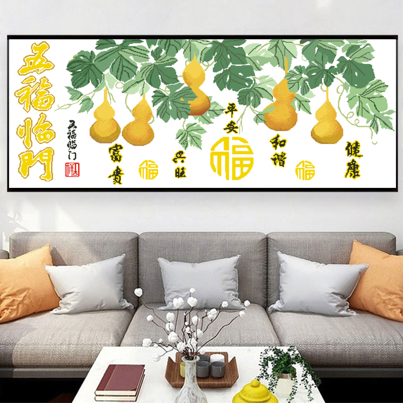 五福临门十字绣新款客厅简约现代葫芦版刺绣简单家用好绣手工线绣
