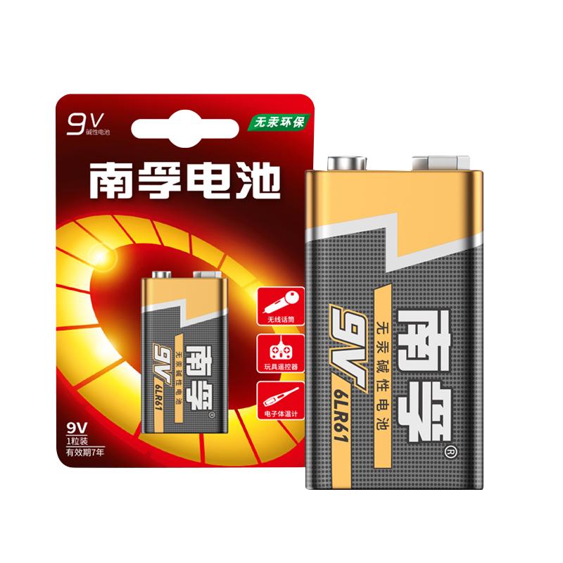 南孚电池9V碱性正品方块九伏6LR61烟雾报警器万用表电池6f22叠层方形玩具车儿童遥控器话筒麦克风干电池1604g