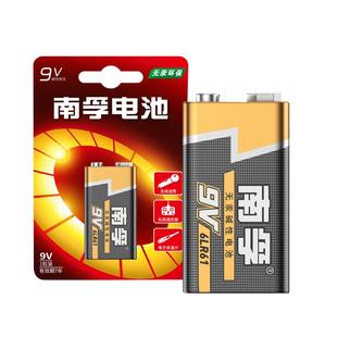 南孚电池9V碱性正品方块九伏6LR61烟雾报警器万用表电池6f22叠层方形玩具车儿童遥控器话筒麦克风干电池1604g