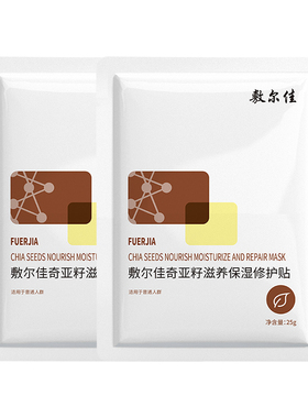 敷尔佳面膜清痘白膜净肤修护贴紧致贴片黑膜抗皱亮肤补水面膜正品