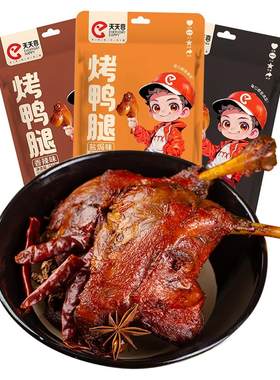 天天喜130g大个烤鸭腿