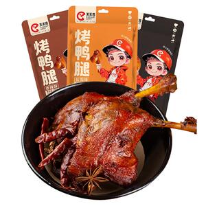 天天喜碳烤大鸭腿开袋即食整箱卤味夜宵零食休闲食品小吃特产熟食