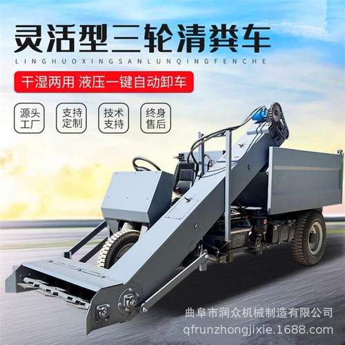 两立方三轮自卸式运粪车养牛棚地面刮板式铲粪车省人工养殖清粪车