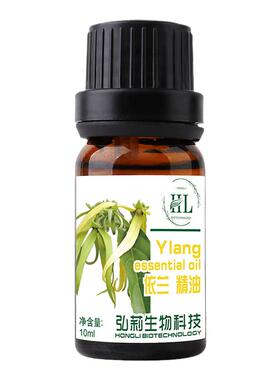 法国依兰单方精油纯植物调情