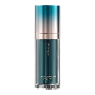花西子小黛伞防晒霜隔离妆前乳素颜霜三合一提亮保湿自然妆懒人霜