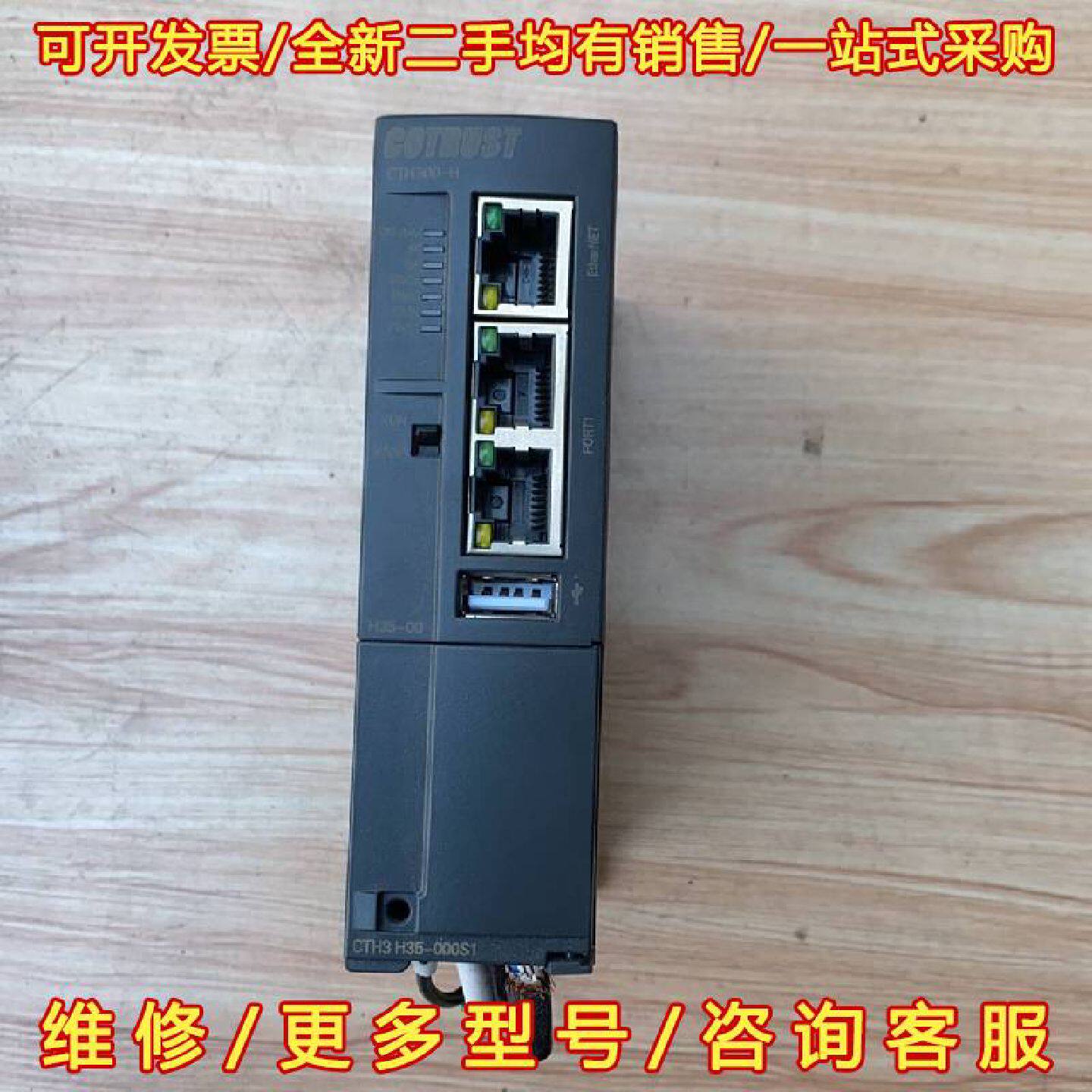 议价议价合信CTH3   H35-000S1。有9.9成心