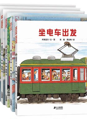 正版开车出发系列全套7册