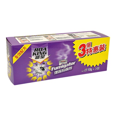 ROA KING 灭皇香港品牌烟雾杀虫剂特惠3个装灭虫木虱跳蚤特惠装版