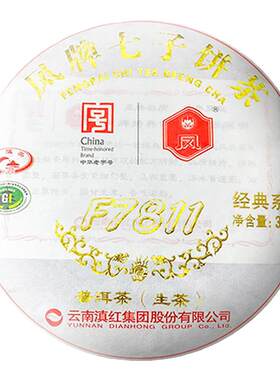 凤牌普洱茶生茶云南F7811古树茶