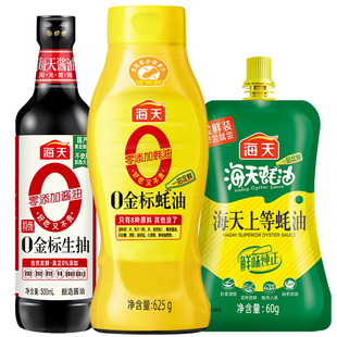 海天生抽酱油0添加金标蚝油挤挤瓶耗油提味增鲜厨房炒菜蚝油调料