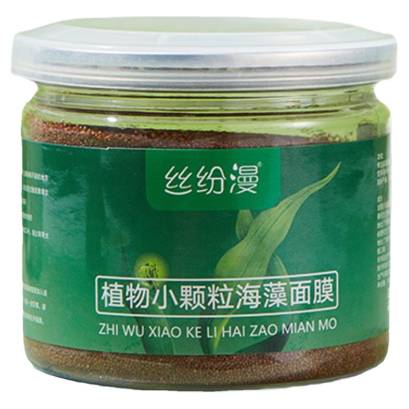 丝纷漫植物颗粒海藻面膜补水