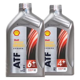 壳牌正品 动力转向方向盘助力油 方向机油 刹车油dot4制动液通用