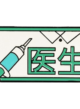 饰品挂件生日毕业礼物徽章