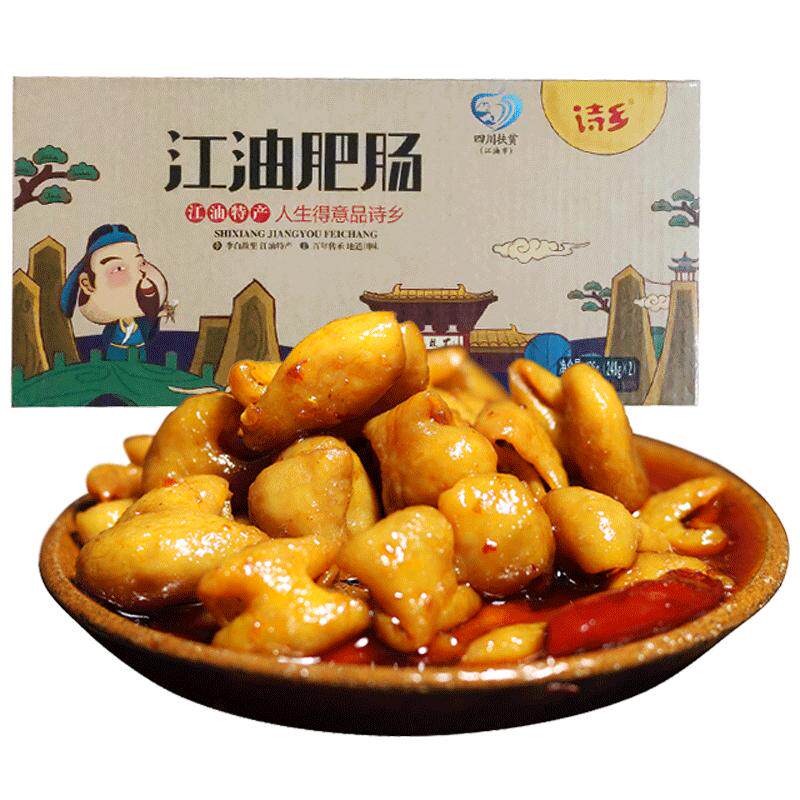 诗乡江油肥肠四川特产熟食真空