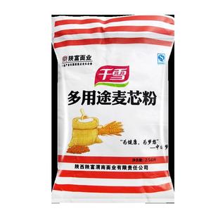 陕富多用途麦芯雪花粉5斤家用小麦粉2.5kg煎饼粉小熟肉粉馒头面条