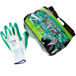 法行斯派902十三针丁腈浸胶劳保手套乳胶耐用劳作维修耐磨12双装