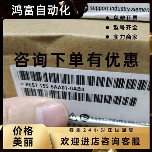 议价西门子 6ES7155-5AA01-0AB0 全新原装正品现货