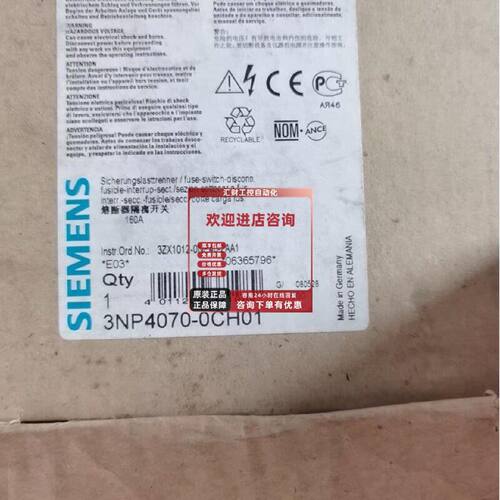 议价3NP4070-0CH01西门子原装熔断器组开关3NP4070-0CH01