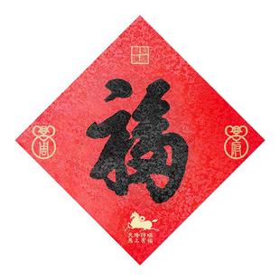 创意2026康熙福中国风高档宋锦龙纹马上有福门贴入户对联挂画定制