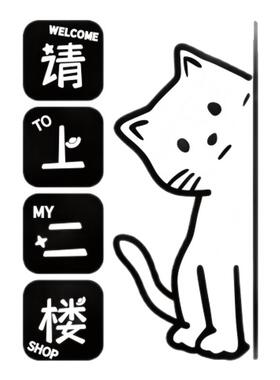 网红打卡请上二楼梯台阶扶手指示牌酒吧馆墙面装饰画布置贴亚克力