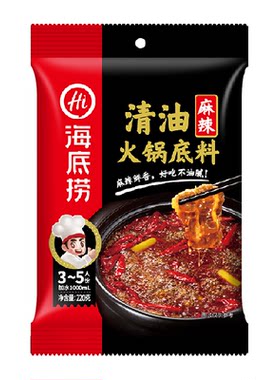 海底捞清油麻辣火锅底料香味持久