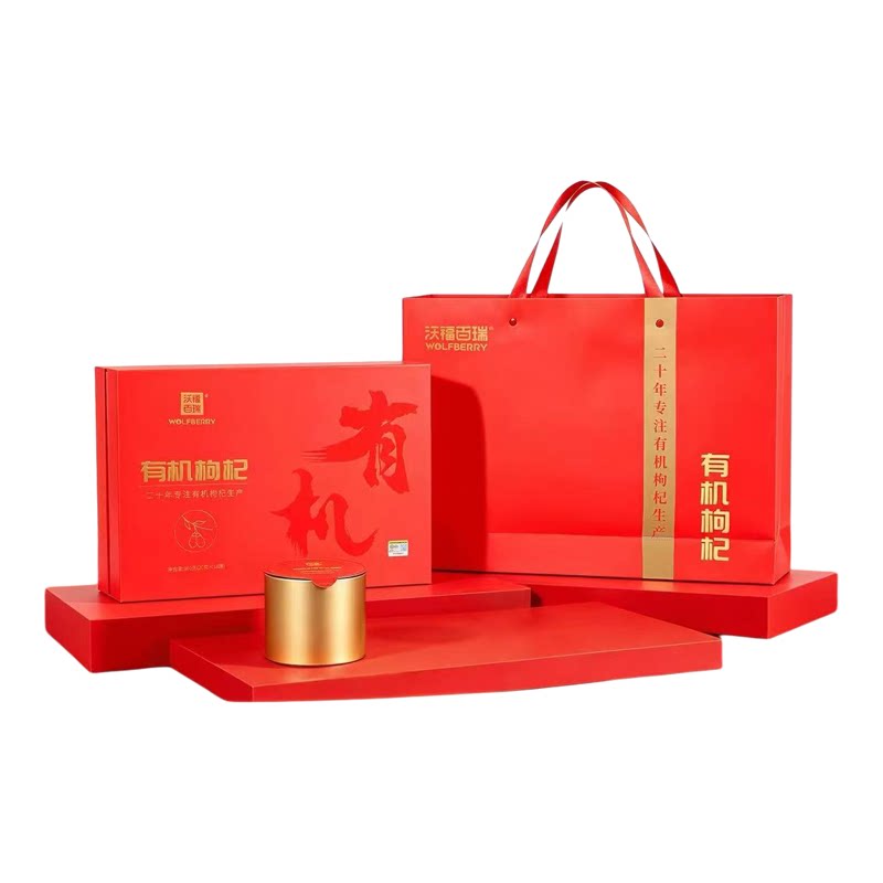 沃福百瑞有机枸杞礼盒特优级礼品