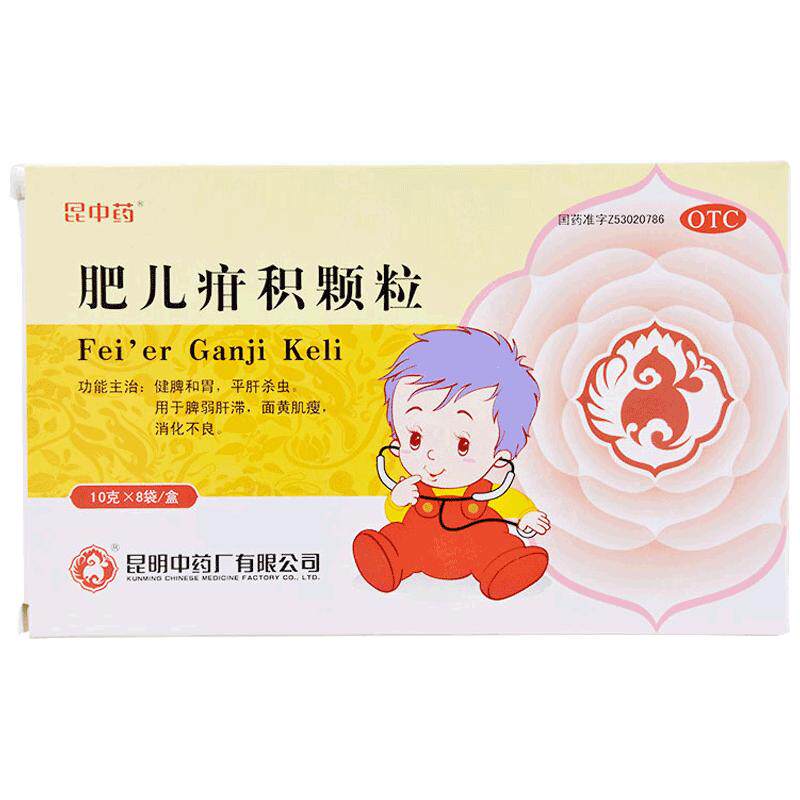 昆中药肥儿疳积颗粒中药儿童打虫药面黄肌瘦消化不良非宝塔糖蛔虫