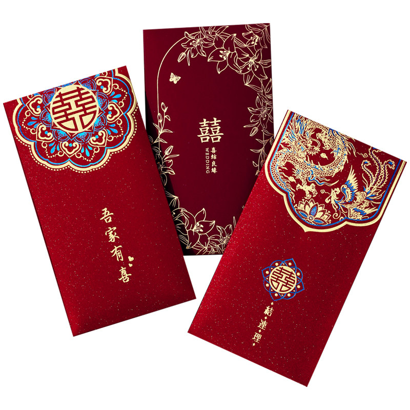 红包结婚随份子专用红包袋婚礼送闺蜜千元喜包利是封婚庆用品大全