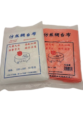 饭店酒店仿丝台布欣奇翻台方便