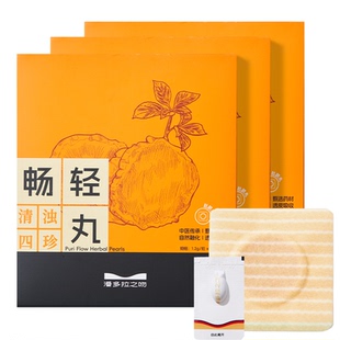 潘多拉之吻肚脐丸便便畅通丸通堵大黄脐穴位贴畅轻丸