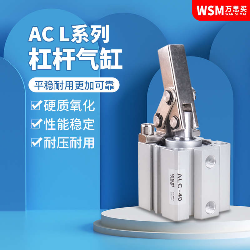 气动小型杠杆气缸ALC25/32/40/50/63模具夹具压紧木工机械气缸