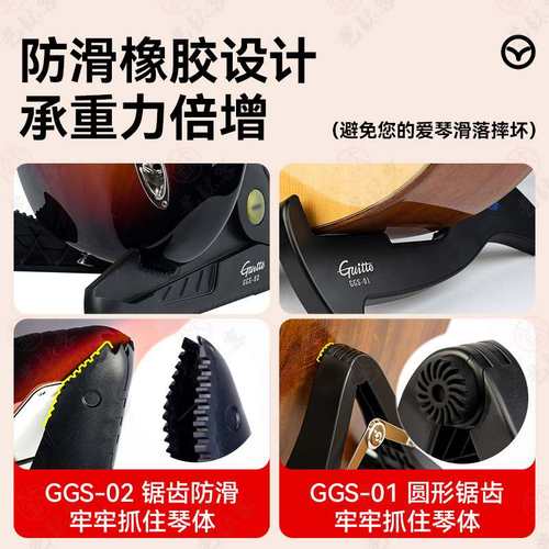 Guitto巧乐匠吉他架琴架架支架GGS-01/02放置民谣落地贝斯电吉他