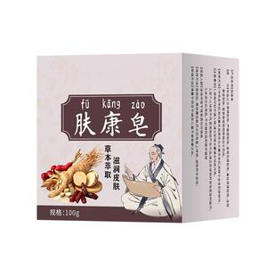 香港医药脖子上长祛去尤疣瘊小肉粒草本肤康皂专用尤皂手工药香皂