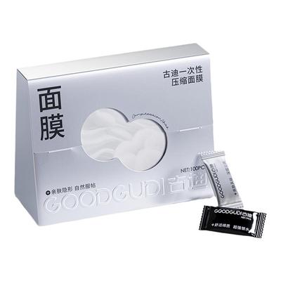 古迪压缩面膜纸超薄蚕丝湿敷专用