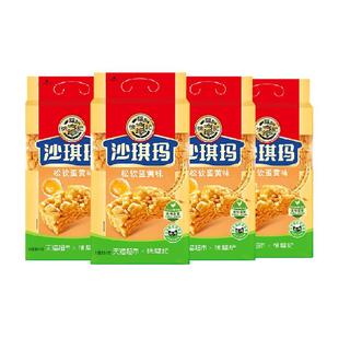 【下拉领优惠】徐福记沙琪玛松软蛋黄味416gx4包营养小吃下午茶