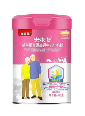 贝因美安康智益生菌富硒高钙中老年奶粉700克听装