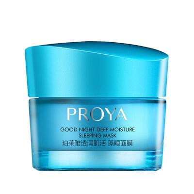 珀莱雅涂抹式睡眠面膜补水保湿