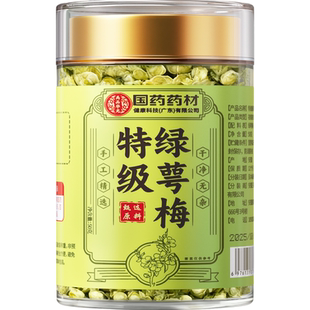 绿萼梅白梅花中药材疏肝解郁玫瑰女士养生花茶特级正品官方旗舰店