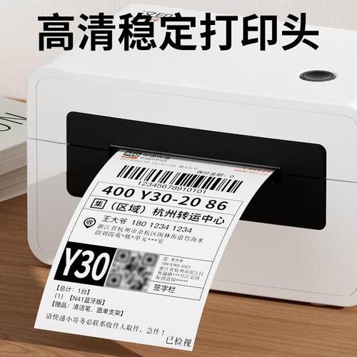小型打印机快递单蓝牙电商单机标签热敏不干胶单机打面电子迷你