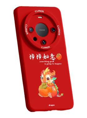 适用华为mate60/500系列手机壳
