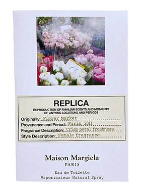 鲜花市场香水小样原装正品