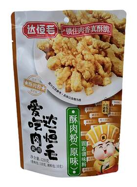 包邮四川炸小酥肉粉袋达恒毛淀粉